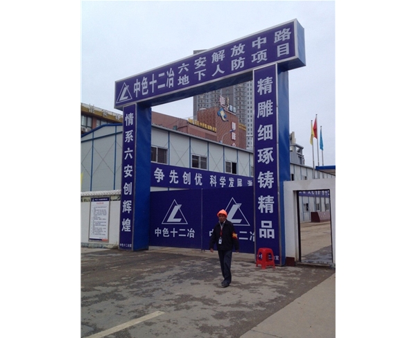 解放路地下商業(yè)街施工現場